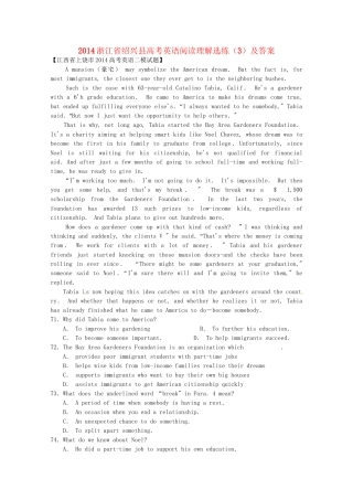 （5月集训）浙江省绍兴县高考英语阅读理解选练（3）