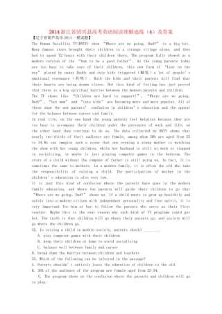 （5月集训）浙江省绍兴县高考英语阅读理解选练（4）