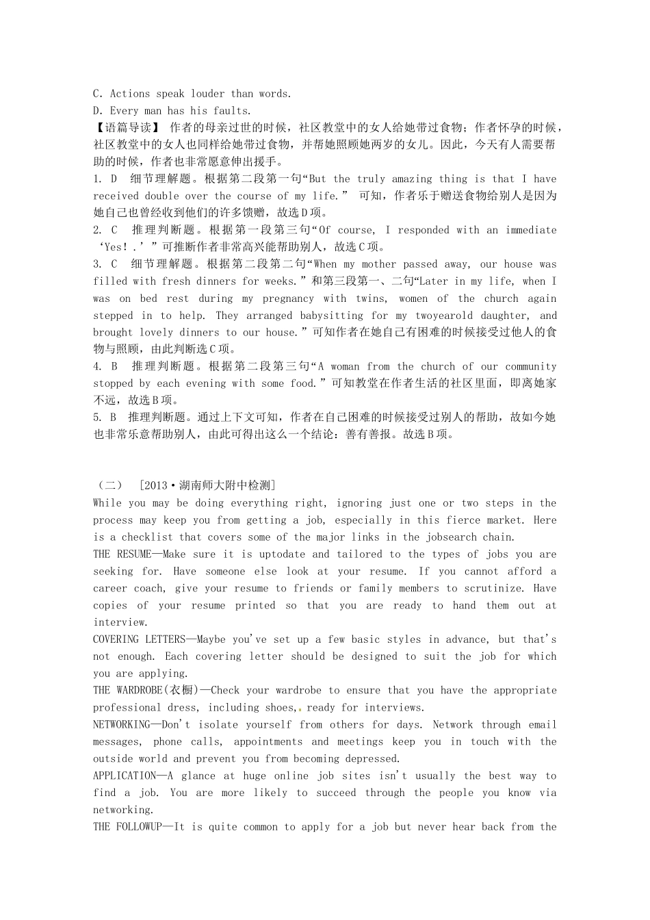 （5月集训）浙江省绍兴县高考英语阅读理解选练（5）_第3页