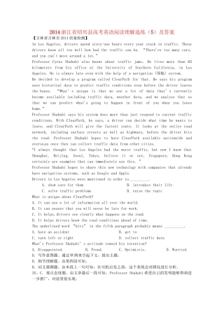 （5月集训）浙江省绍兴县高考英语阅读理解选练（5）