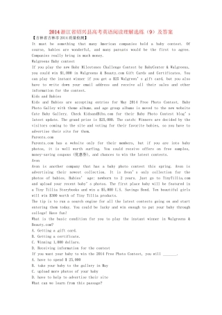 （5月集训）浙江省绍兴县高考英语阅读理解选练（9）