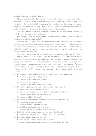 （5月集训）浙江省绍兴县高考英语阅读理解选练（11）