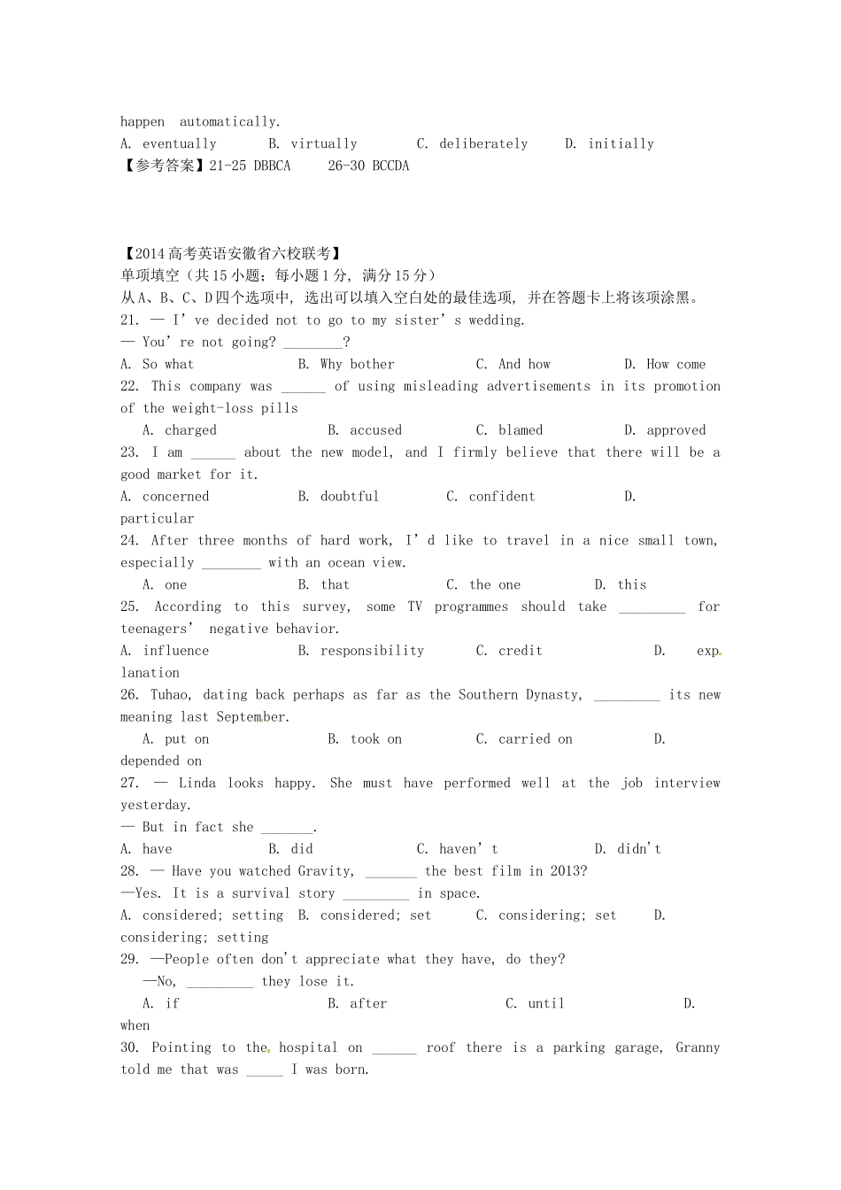 湖北省高考英语第二次联考试题_第2页