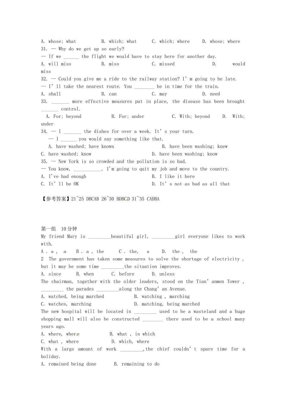 湖北省高考英语第二次联考试题_第3页