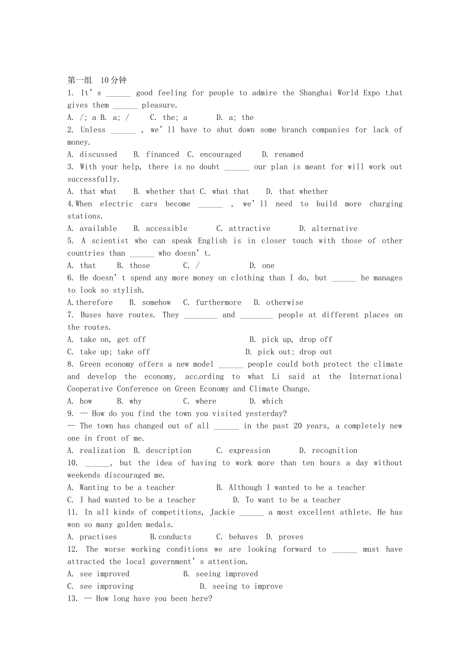 四川省宜宾市中学高考英语仿真模拟试题_第3页