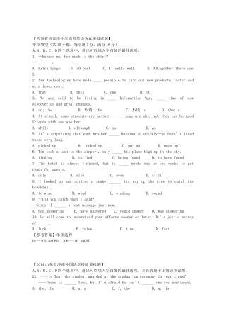 四川省宜宾市中学高考英语仿真模拟试题