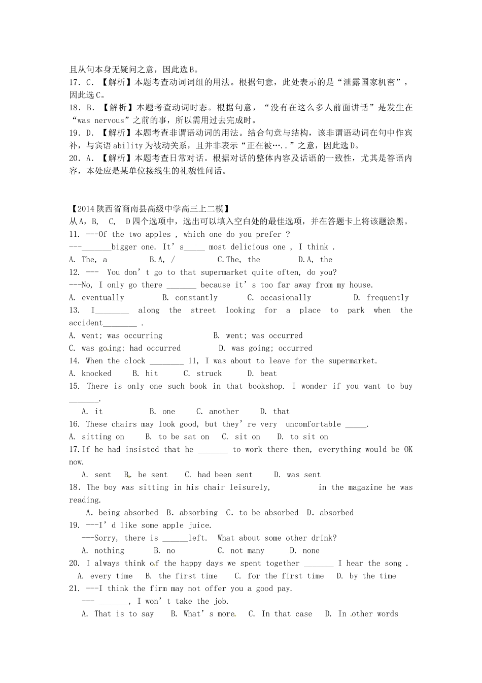 浙江省 高考英语模拟冲刺卷_第3页