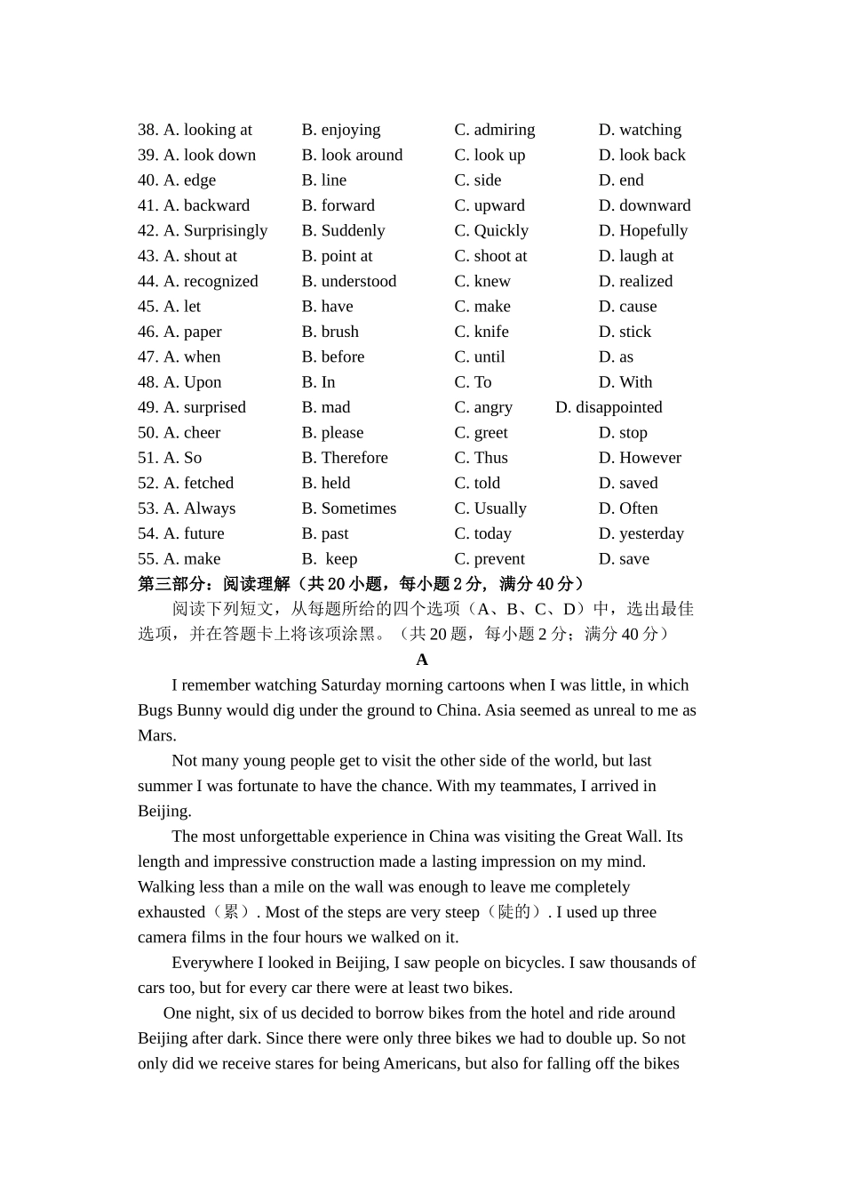 中学上学期复习班第二次月考英语试题_第3页