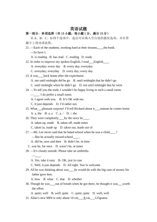 中学上学期复习班第二次月考英语试题