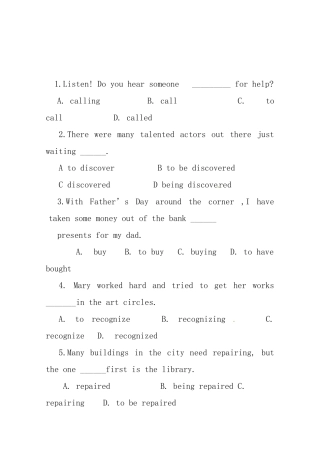 （三轮秒杀）最新高考英语 考点闯关（二十二)）非谓语动词（动名词、不定式、其他小考点）