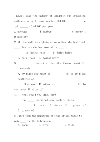 （三轮秒杀）最新高考英语 考点闯关（三）名词（可数、不可数、单复数、词形集合名词）
