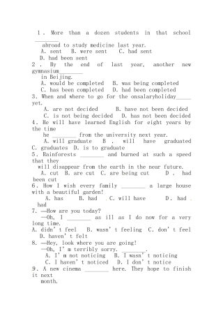 （三轮秒杀）最新高考英语 考点闯关（十八）动词的时态和语态1