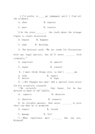 （三轮秒杀）最新高考英语 考点闯关（十五）动词词义