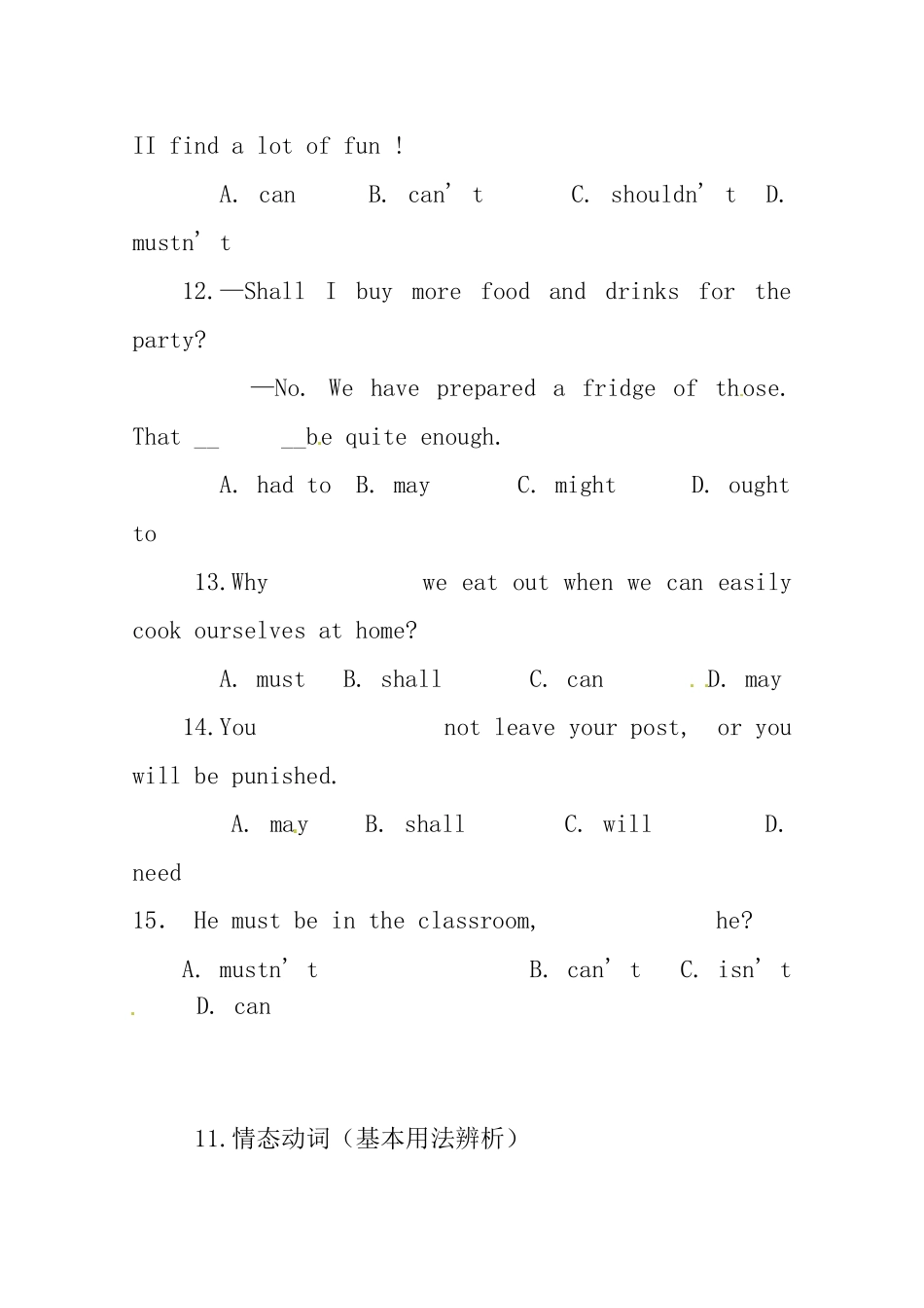 （三轮秒杀）最新高考英语 考点闯关（十一） 情态动词（基本用法辨析）_第3页