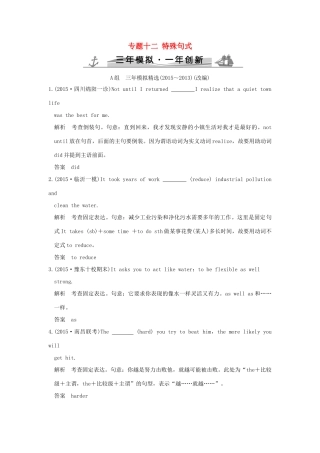 （三年模拟一年创新）高考英语 专题十二 特殊句式（全国通用）试题