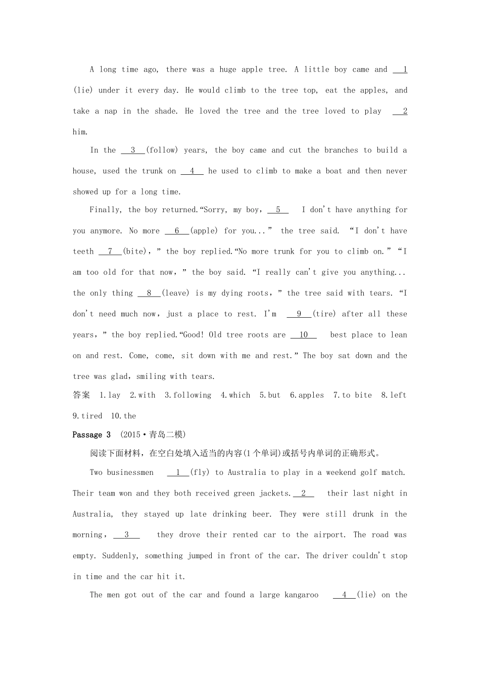 （三年模拟一年创新）高考英语 专题十六 语法填空（全国通用）试题_第2页