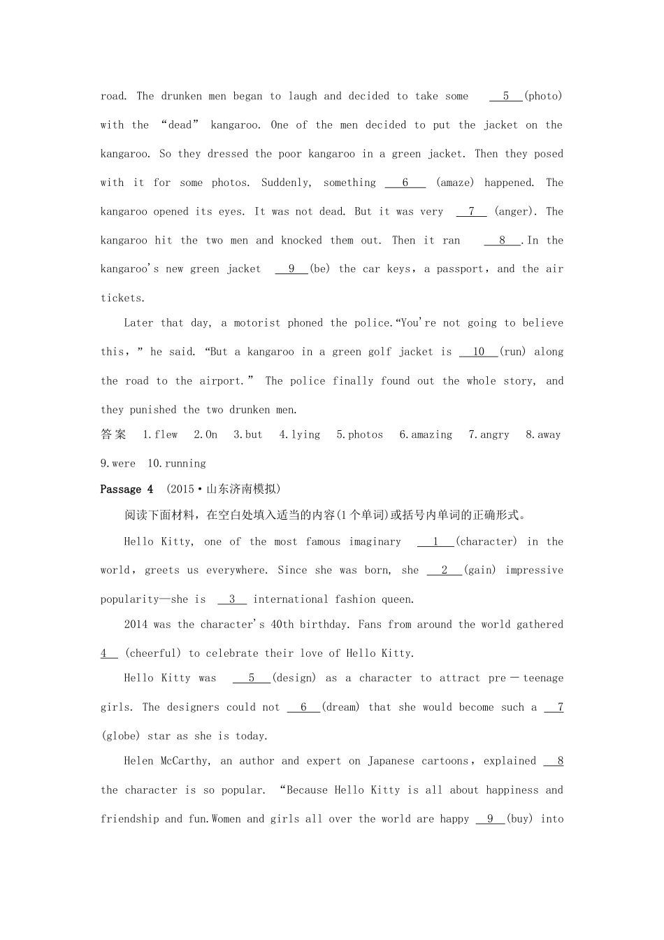 （三年模拟一年创新）高考英语 专题十六 语法填空（全国通用）试题_第3页