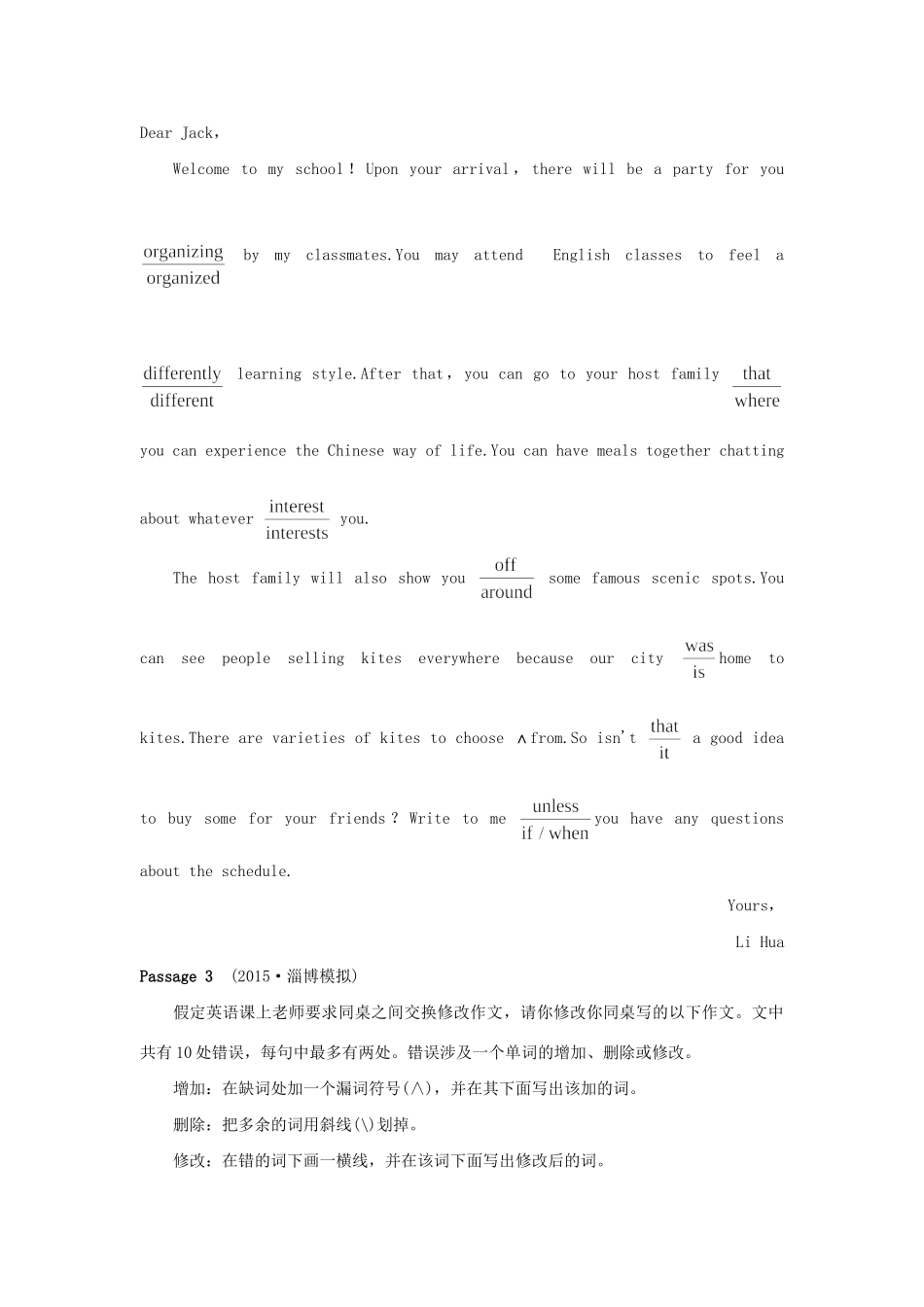 （三年模拟一年创新）高考英语 专题十七 短文改错（全国通用）试题_第3页