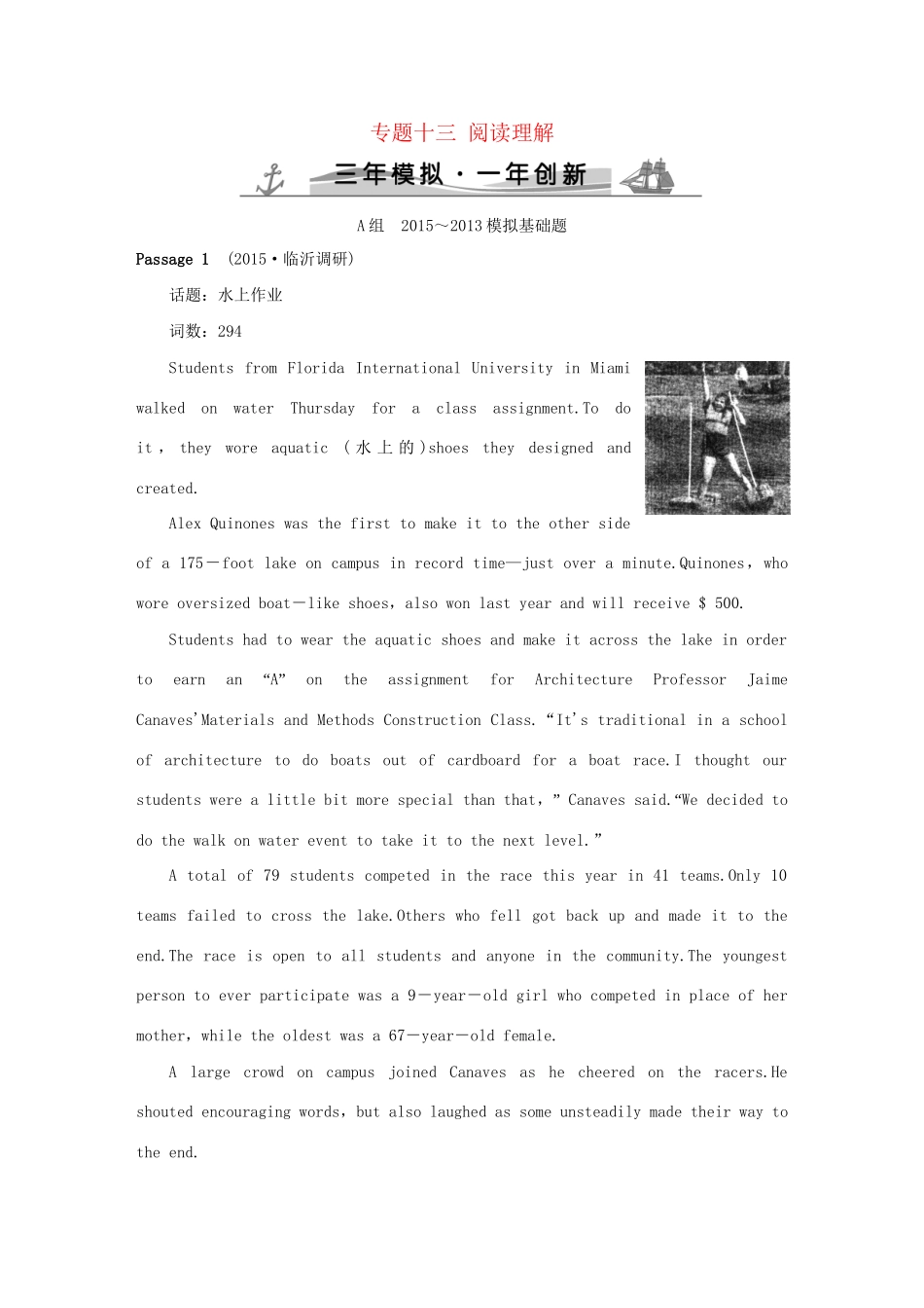 （三年模拟一年创新）高考英语 专题十三 阅读理解（全国通用）试题_第1页