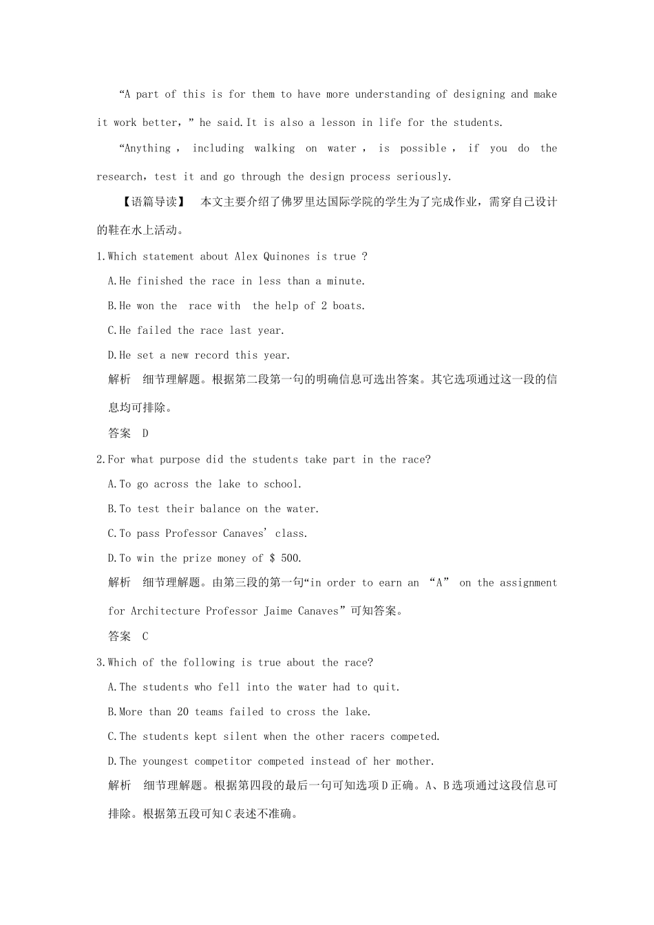 （三年模拟一年创新）高考英语 专题十三 阅读理解（全国通用）试题_第2页