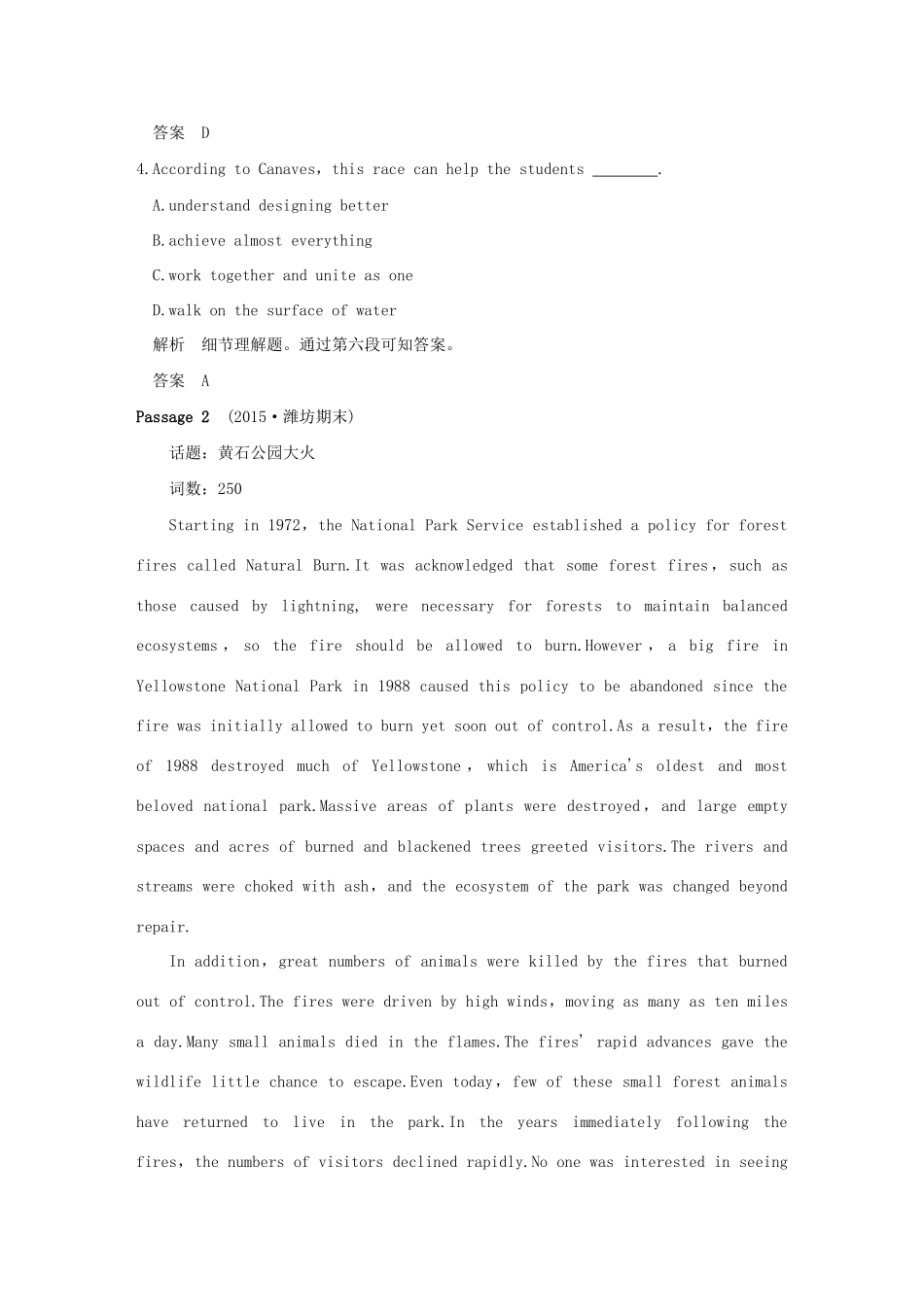 （三年模拟一年创新）高考英语 专题十三 阅读理解（全国通用）试题_第3页