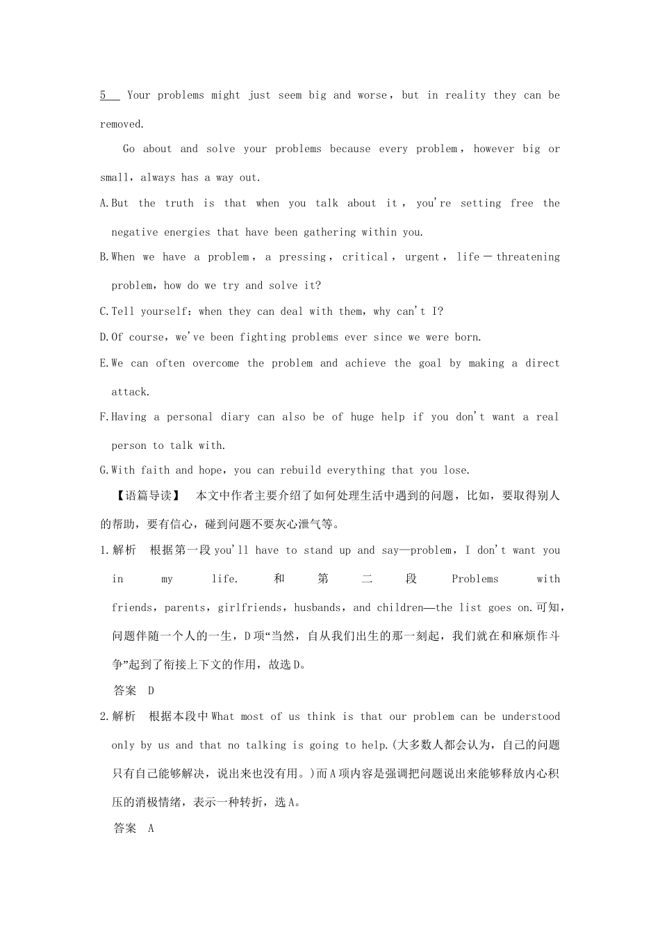 （三年模拟一年创新）高考英语 专题十四 阅读七选五（全国通用）试题_第2页