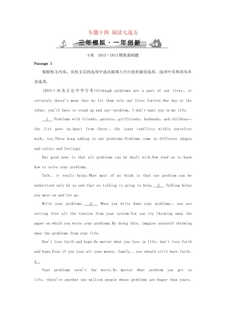 （三年模拟一年创新）高考英语 专题十四 阅读七选五（全国通用）试题