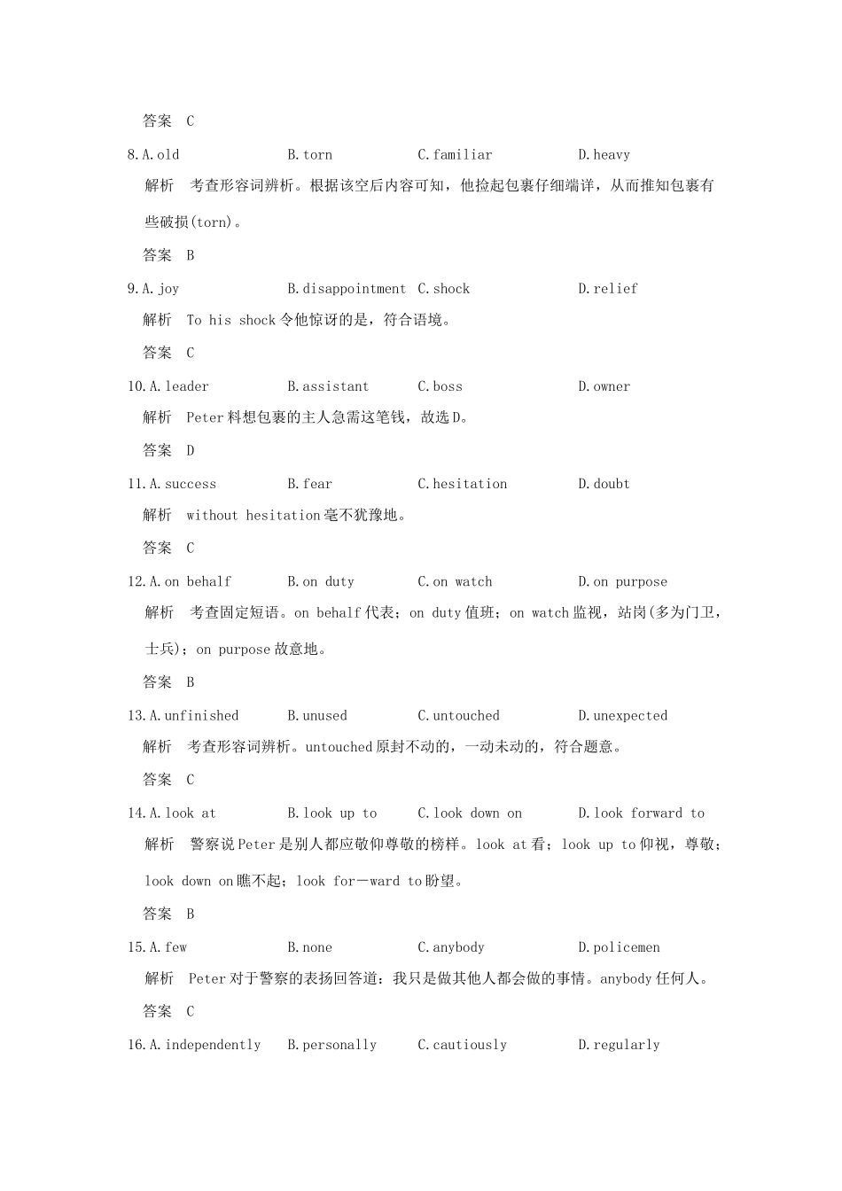 （三年模拟一年创新）高考英语 专题十五 完形填空（全国通用）试题_第3页