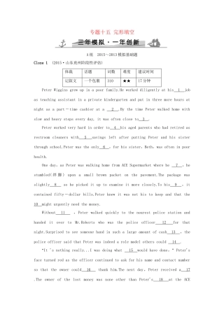 （三年模拟一年创新）高考英语 专题十五 完形填空（全国通用）试题