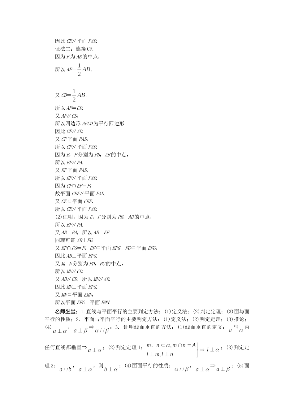 高考数学 热点专题复习热点八 空间几何 文科试题_第3页