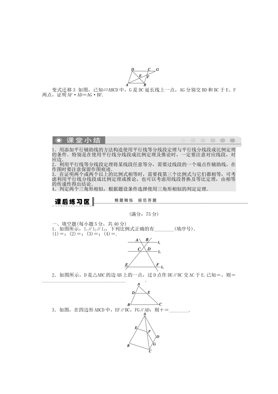 高三数学 第十三章 选修系列 理（含解析）_第3页