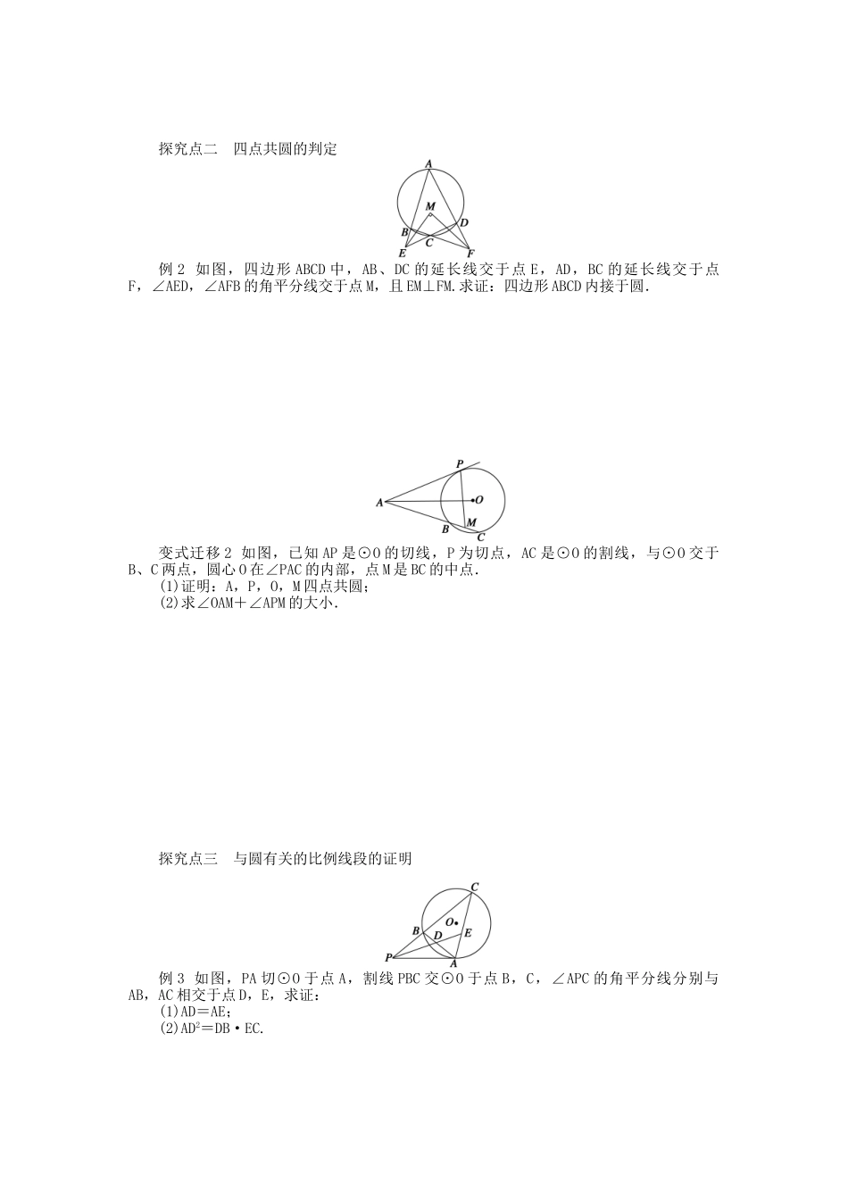 高三数学 复习试题 74 直线与圆的位置关系 理（含解析）_第3页