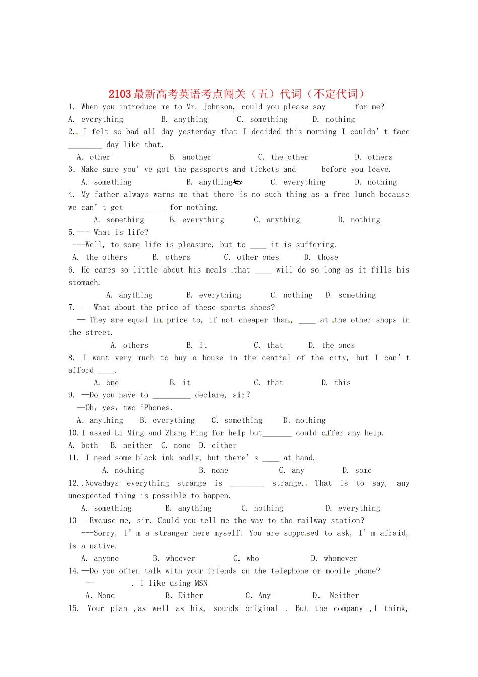 最新高考英语 考点闯关（五）代词（不定代词）_第1页