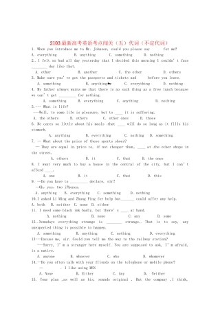 最新高考英语 考点闯关（五）代词（不定代词）