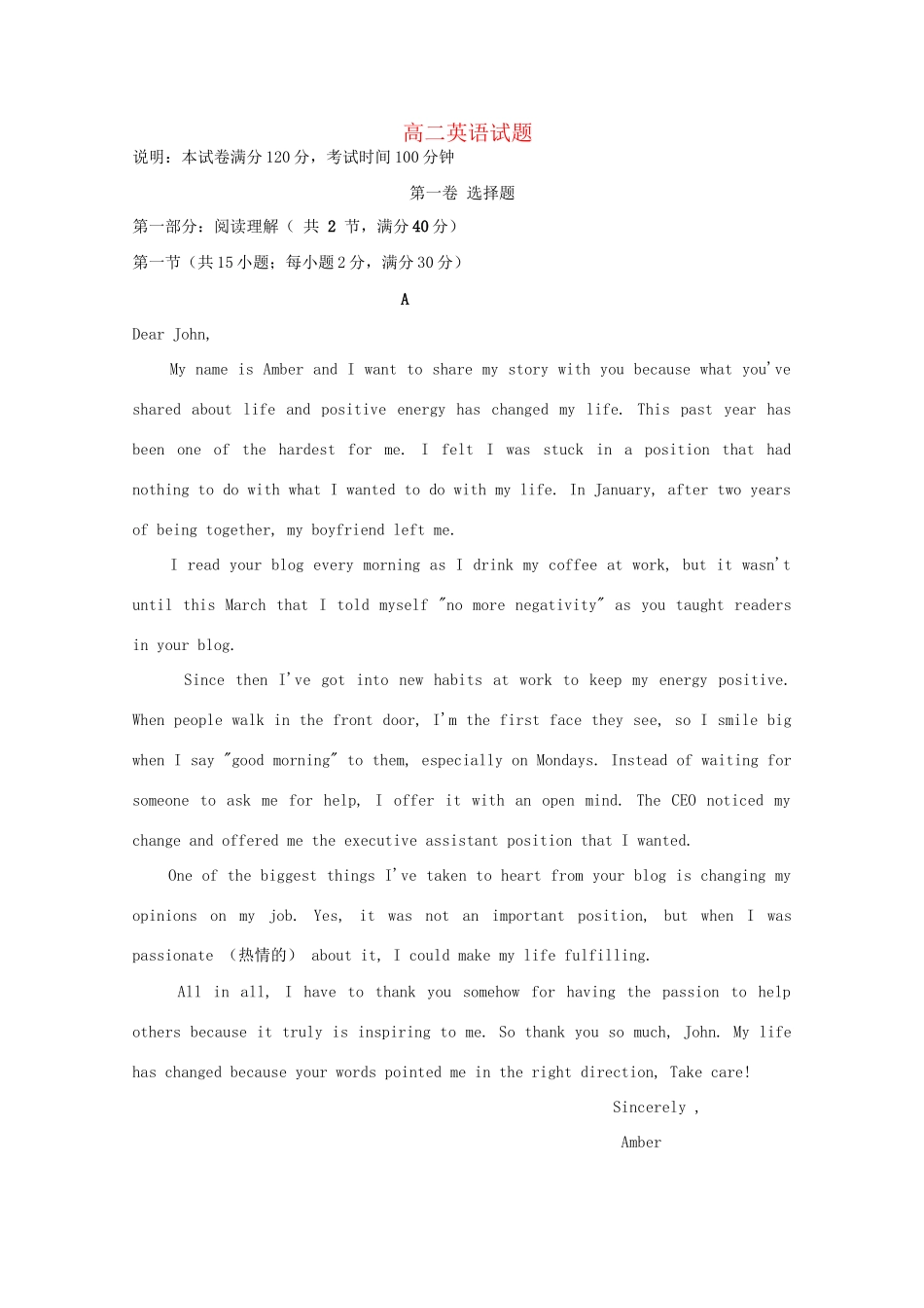 高二英语12月联考试题-人教版高二全册英语试题_第1页