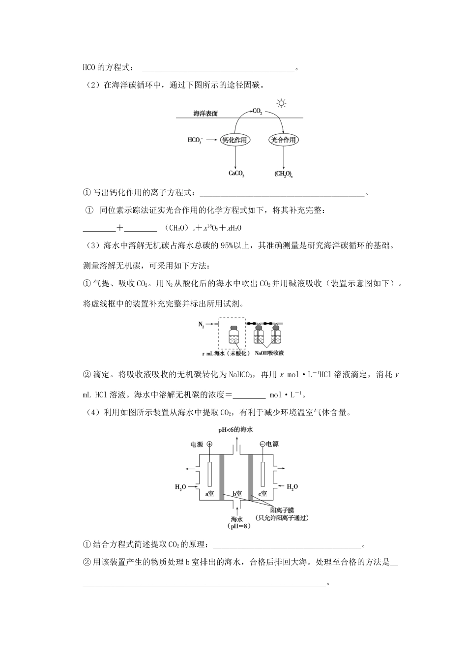 高考化学 专题十四 碳、硅及其化合物 无机非金属材料试题_第2页