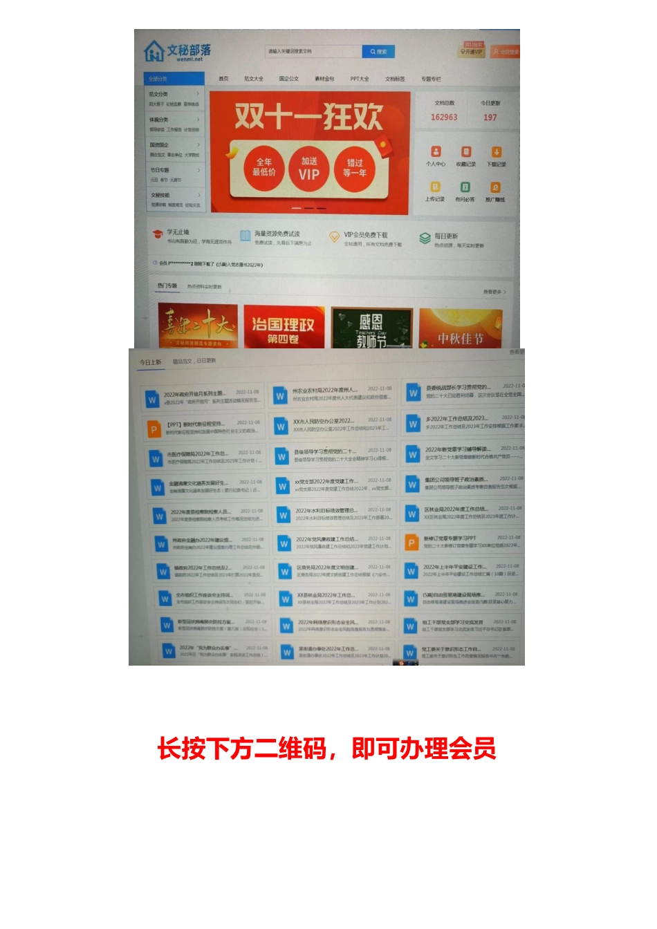 （4篇）点评讲话主题材料汇编_第2页