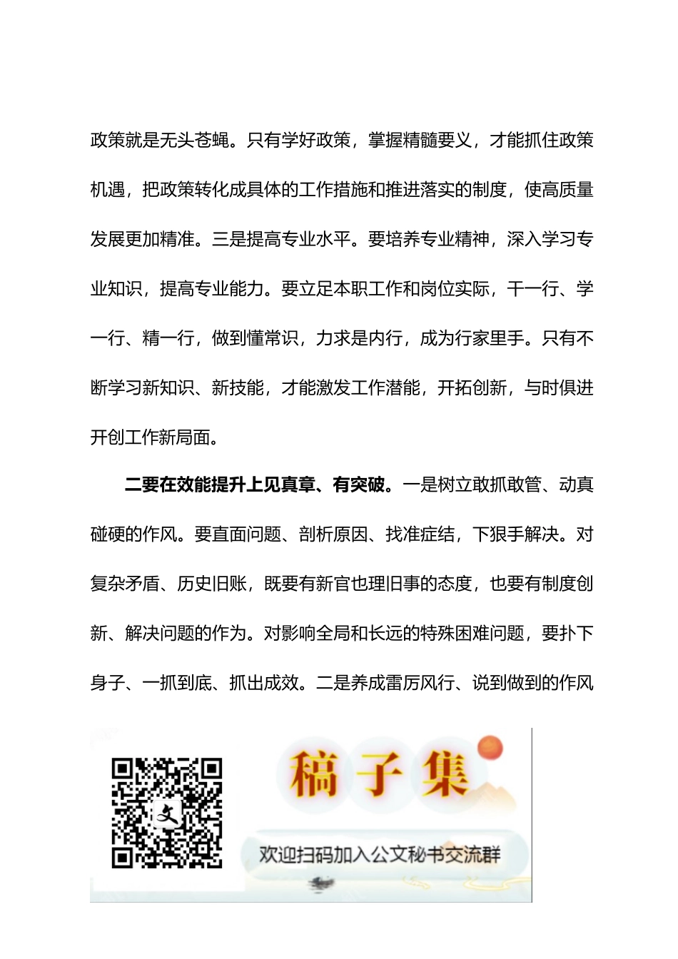 “三抓三促”研讨发言材料21篇_第2页