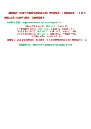 （4篇）市委、县委全体会议讲话汇编（全会讲话）