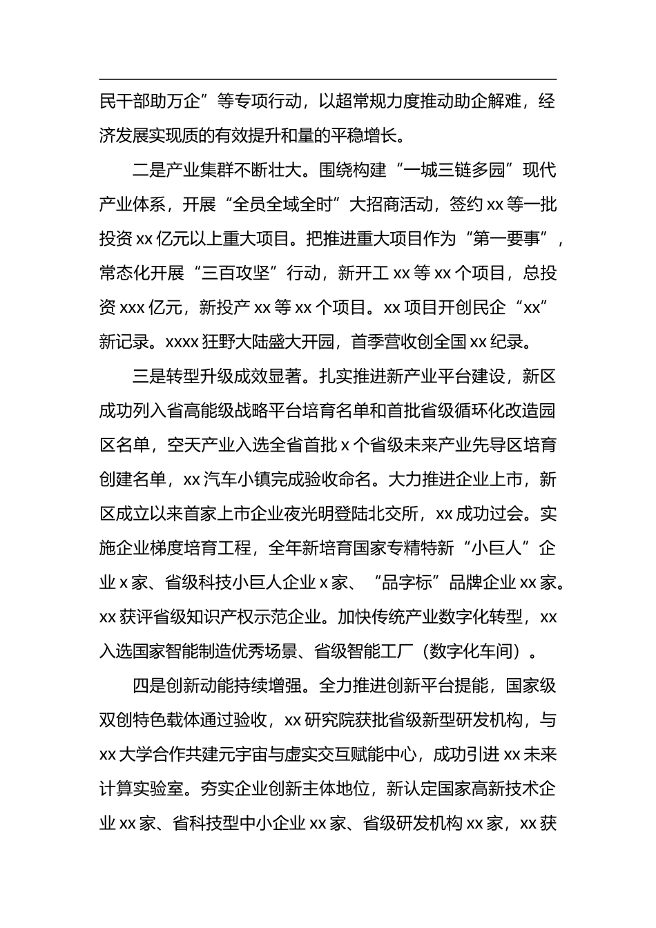 2022年述责述德述廉述法报告（10篇）_第3页