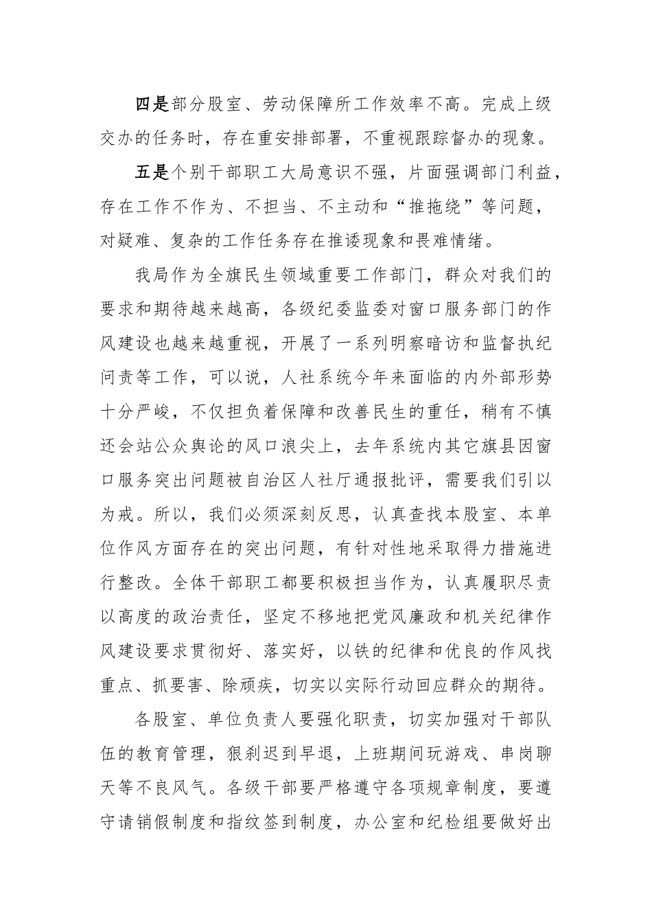 (5篇)派驻纪检组长在监督单位会议上的讲话_第2页