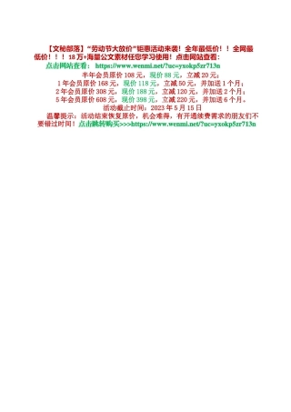 （5篇）政协闭幕、开幕讲话、致辞汇编