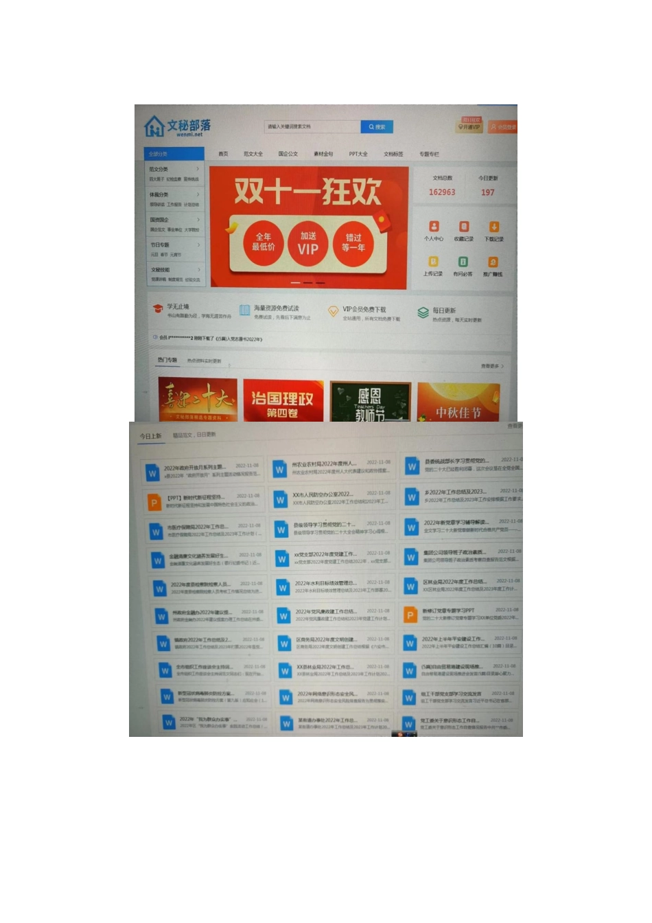 (20多篇)新任 离任讲话汇编_第2页