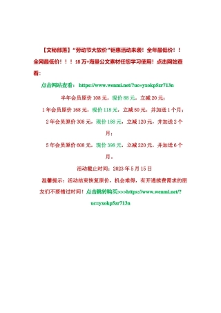 (20多篇)新任 离任讲话汇编