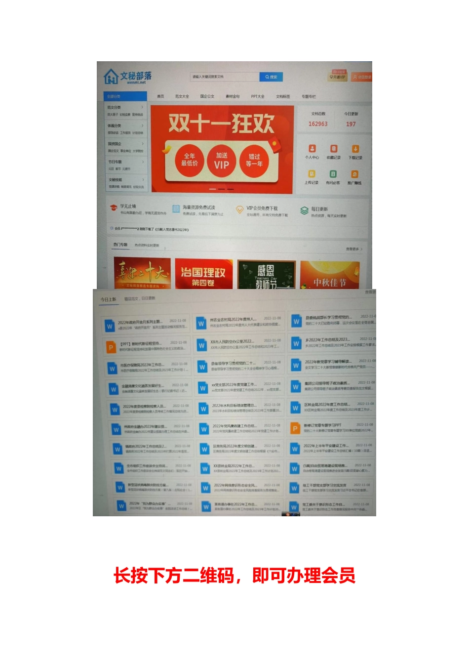 （27篇）教育系统领导讲话汇编_第2页