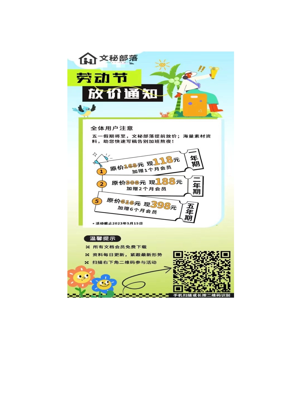 （27篇）教育系统领导讲话汇编_第3页