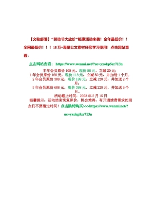 （27篇）教育系统领导讲话汇编