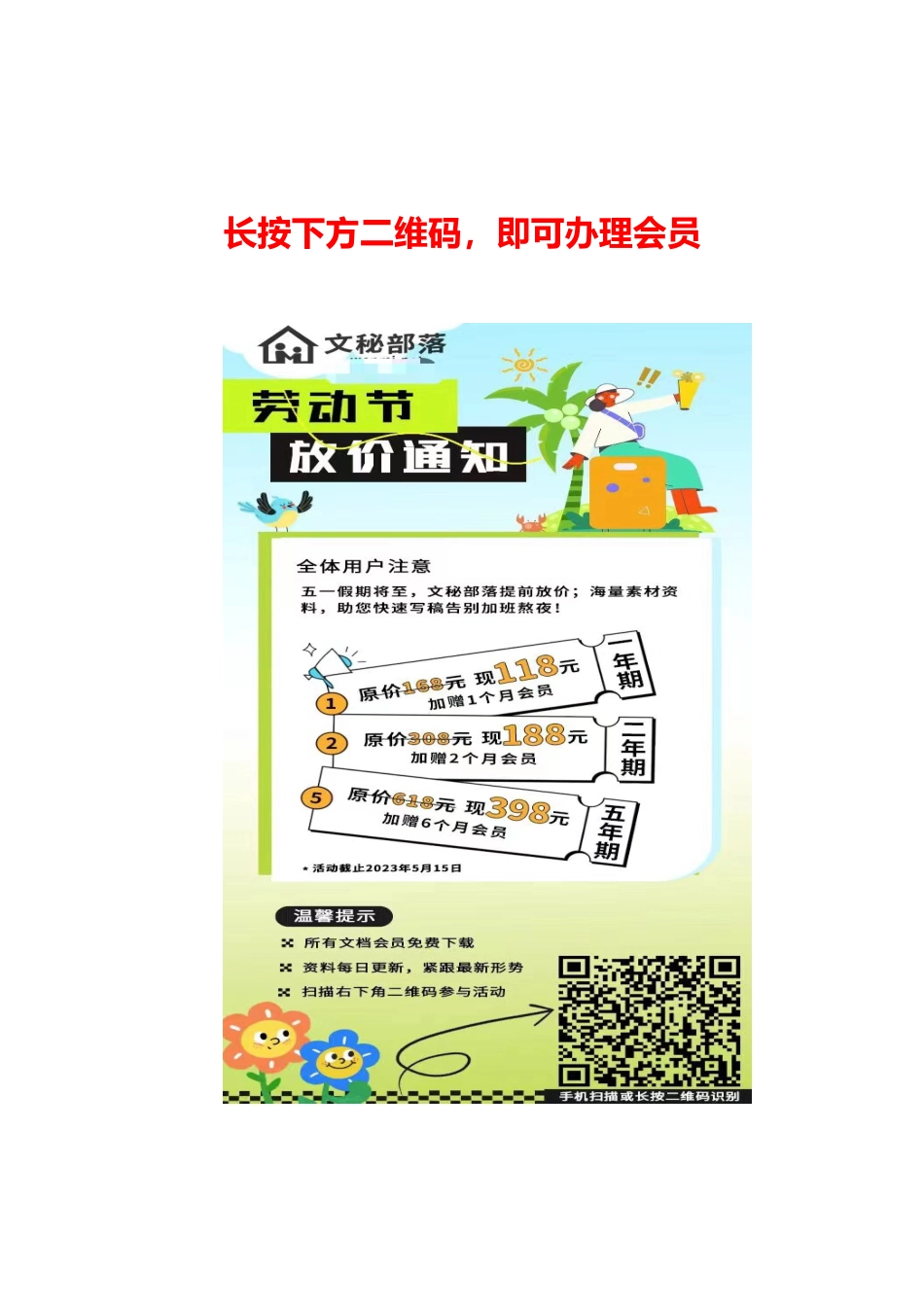 （33篇、137页、58000字）春节团拜会讲话汇编_第3页