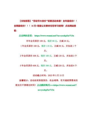 （33篇、137页、58000字）春节团拜会讲话汇编