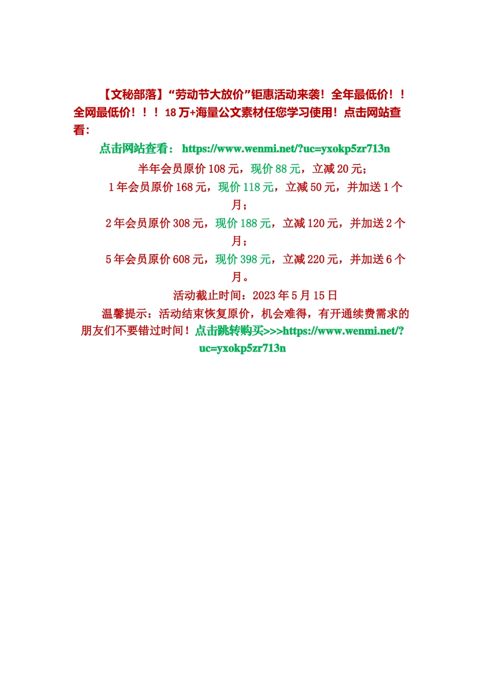 （37篇）政协主席讲话汇编_第1页